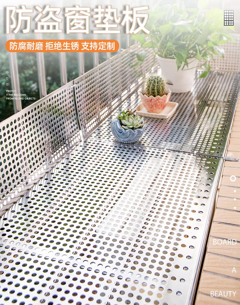 四川冲孔板做阳台花架垫板的广泛应用